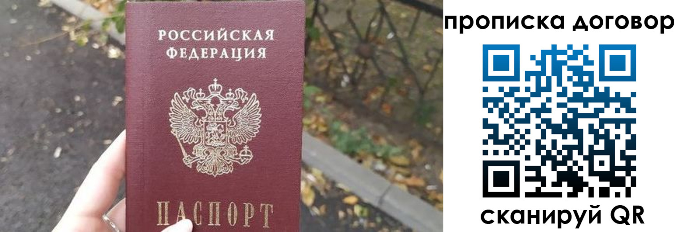 временная регистрация недорого в Зеленокумске