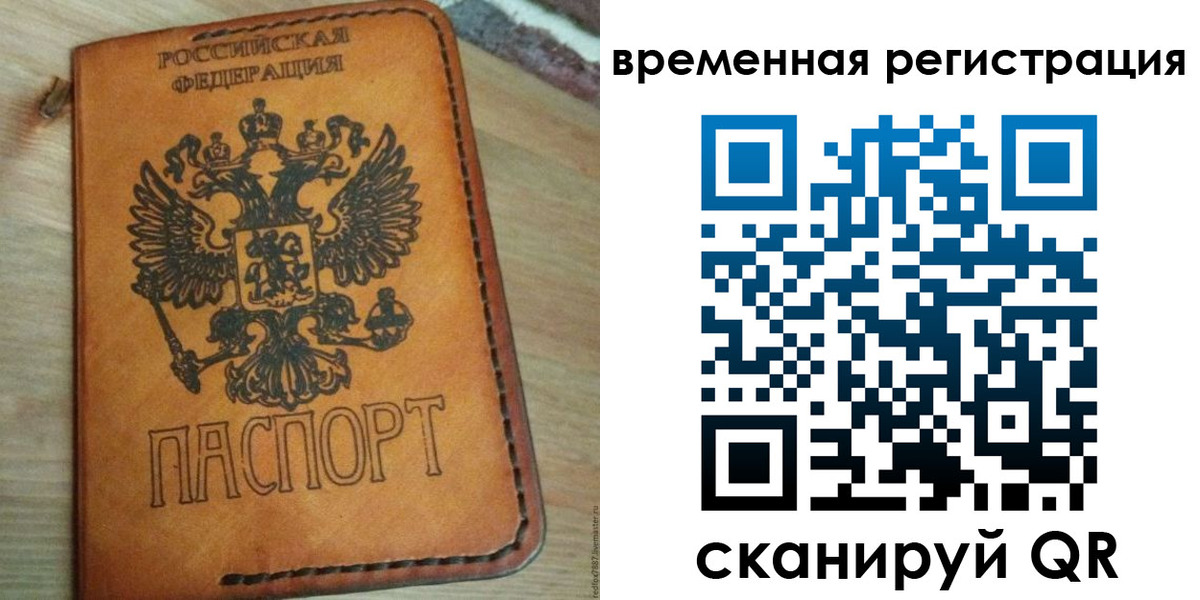 прописка для школы в Зеленокумске
