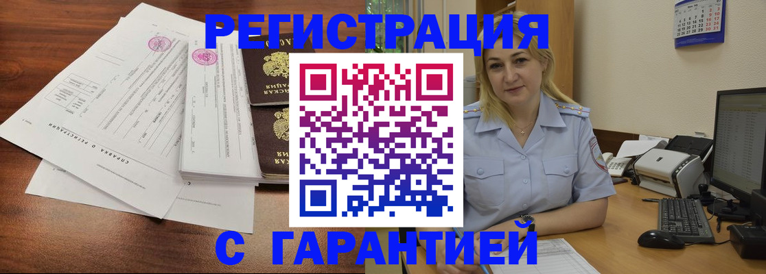 регистрация в Зеленокумске