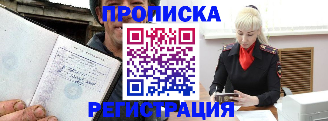 регистрация в Зеленокумске