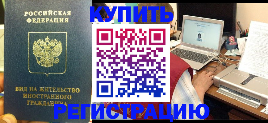 прописка в квартире в Зеленокумске