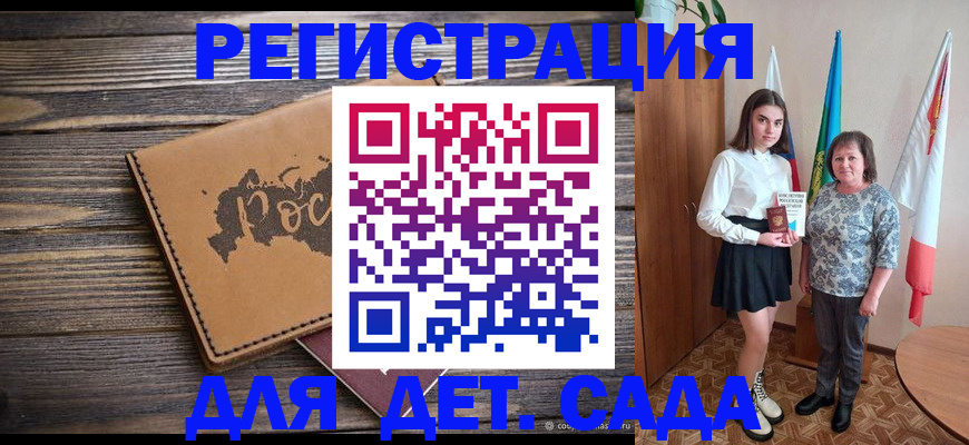 временная регистрация законно в Зеленокумске