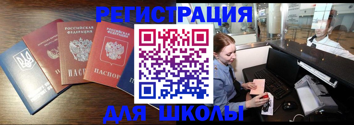 временная регистрация адрес в Зеленокумске