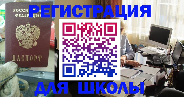 прописка в квартире в Зеленокумске