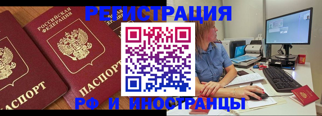 прописка штамп в Зеленокумске