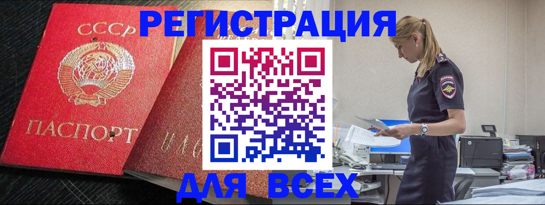 прописка в Зеленокумске